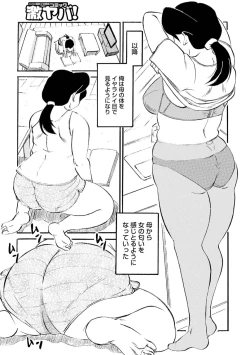 Page 25 of Haha no Geki Yaba Kokuhaku