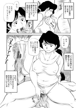 Page 40 of Haha no Geki Yaba Kokuhaku
