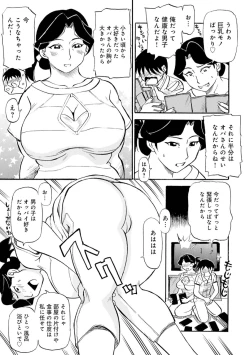 Page 45 of Haha no Geki Yaba Kokuhaku