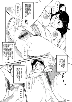 Page 5 of Haha no Geki Yaba Kokuhaku