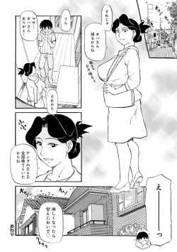 Page 62 of Haha no Geki Yaba Kokuhaku