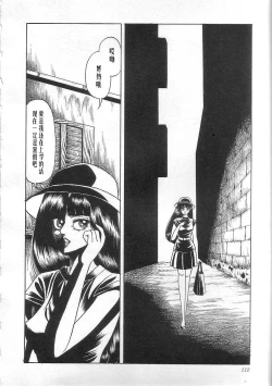 Page 114 of Majo Kyoushi Mayako（匿名汉化）