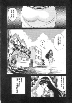 Page 136 of Majo Kyoushi Mayako（匿名汉化）