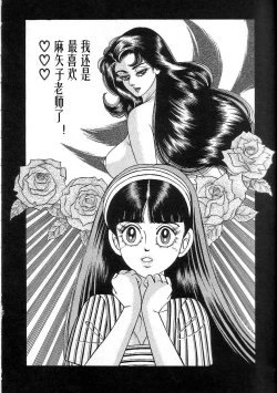 Page 138 of Majo Kyoushi Mayako（匿名汉化）