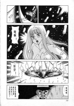 Page 144 of Majo Kyoushi Mayako（匿名汉化）