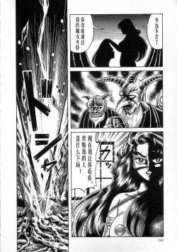 Page 152 of Majo Kyoushi Mayako（匿名汉化）