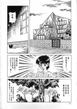 Page 156 of Majo Kyoushi Mayako（匿名汉化）