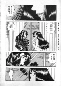 Page 36 of Majo Kyoushi Mayako（匿名汉化）