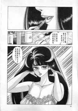 Page 60 of Majo Kyoushi Mayako（匿名汉化）