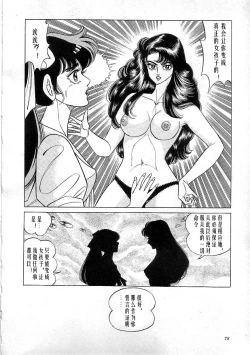Page 80 of Majo Kyoushi Mayako（匿名汉化）