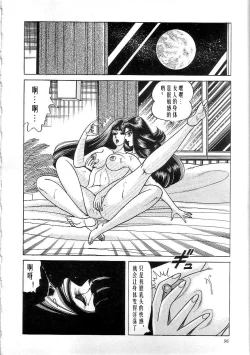 Page 98 of Majo Kyoushi Mayako（匿名汉化）