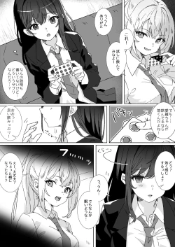 Page 10 of Yume Gaku Joshi Itsutsu no Ren'ai Jijou