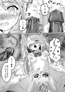 Page 177 of Yume Gaku Joshi Itsutsu no Ren'ai Jijou