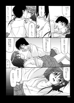 Page 10 of Fuyu Miko Hon - on shrine maiden winter edition 2006