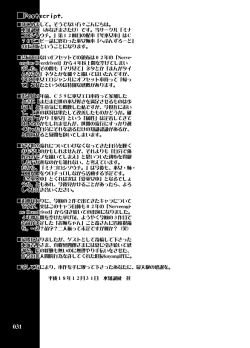 Page 31 of Fuyu Miko Hon - on shrine maiden winter edition 2006