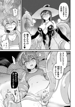 Page 33 of Bessatsu Comic Unreal Tensei YuriDigital Ban Vol. 1