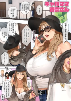 Page 2 of Gal mama Anna-san