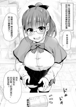 Page 29 of Tomodachi ga Urayamu H Sugiru Boku no Mama to Onee–chan wa,Tokoro Kamawazu Boku o Yuuwaku o Shite Kimasu.