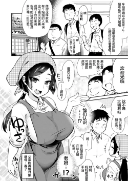 Page 9 of Tomodachi ga Urayamu H Sugiru Boku no Mama to Onee–chan wa,Tokoro Kamawazu Boku o Yuuwaku o Shite Kimasu.