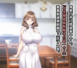 Page 7 of 超勇漢化組Ossan ga shiawasena katei ni hairikomu hanashi-1280x