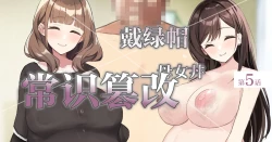 Page 85 of 超勇漢化組Ossan ga shiawasena katei ni hairikomu hanashi-1280x