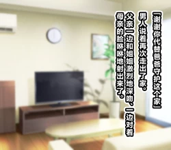 Page 96 of 超勇漢化組Ossan ga shiawasena katei ni hairikomu hanashi-1280x