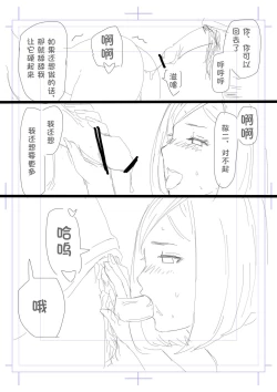 Page 14 of Netorase Tsuma Takanashi Touko