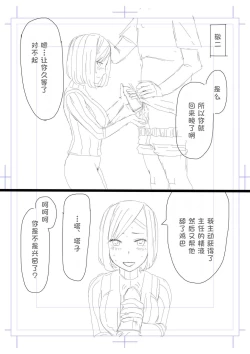 Page 17 of Netorase Tsuma Takanashi Touko