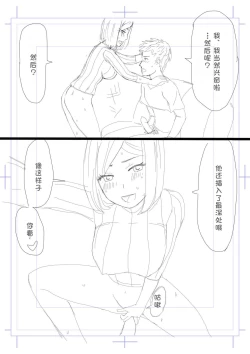 Page 18 of Netorase Tsuma Takanashi Touko