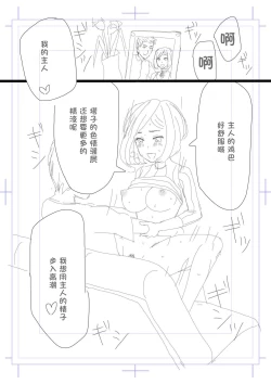 Page 19 of Netorase Tsuma Takanashi Touko