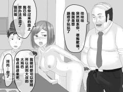 Page 65 of Netorase Tsuma Takanashi Touko