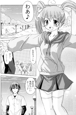 Page 11 of OshiroibanaHaru