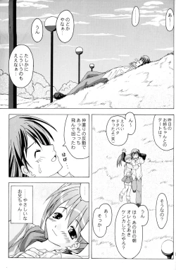 Page 14 of OshiroibanaHaru