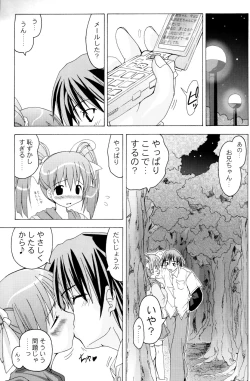 Page 18 of OshiroibanaHaru