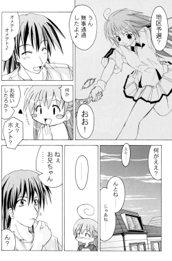 Page 9 of OshiroibanaHaru