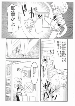 Page 4 of Witch Note another vol. 1