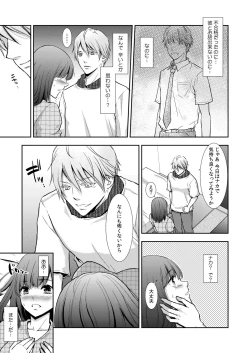 Page 367 of Comic Kaien VOL.12