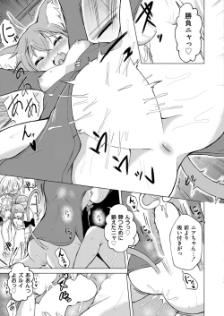 Page 71 of Comic Kaien VOL.12