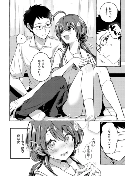 Page 8 of Comic Kaien VOL.12