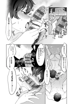 Page 197 of Surprise! Crazy? Parasite