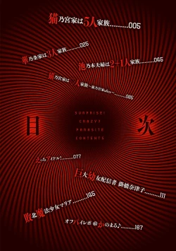 Page 3 of Surprise! Crazy? Parasite