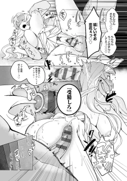 Page 41 of Surprise! Crazy? Parasite