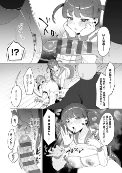 Page 70 of Surprise! Crazy? Parasite