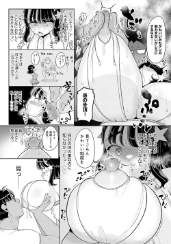 Page 92 of Surprise! Crazy? Parasite