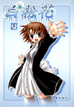 Download OshiroibanaNatsu