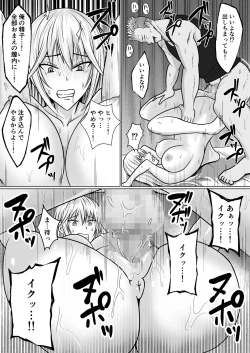 Page 39 of Class no Yankee Joshi ni Hyoui 2