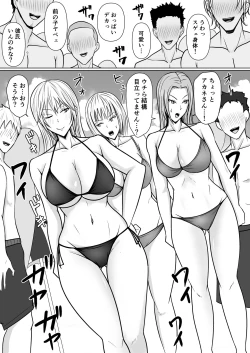 Page 4 of Class no Yankee Joshi ni Hyoui 2