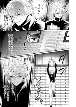 Page 13 of Saiai no Fuku Danchou ga Uragirou to Shita node Wakarasete Mita