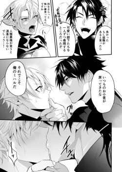 Page 25 of Saiai no Fuku Danchou ga Uragirou to Shita node Wakarasete Mita