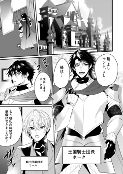 Page 3 of Saiai no Fuku Danchou ga Uragirou to Shita node Wakarasete Mita